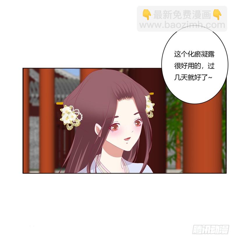 请不要对我那么冷淡(1/2)-第385话