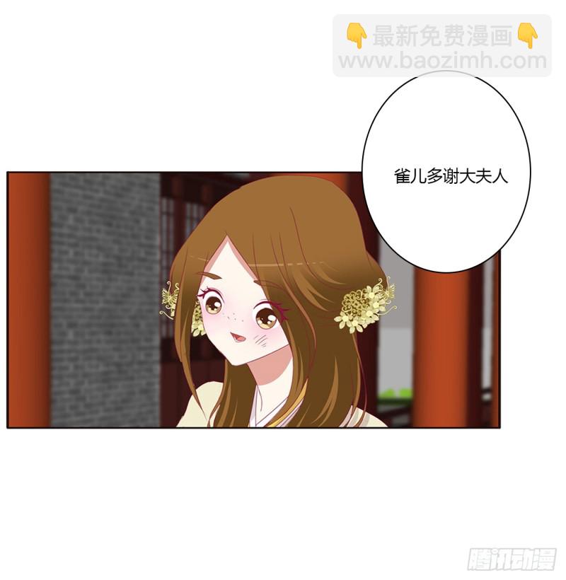 请不要对我那么冷淡(1/2)-第385话