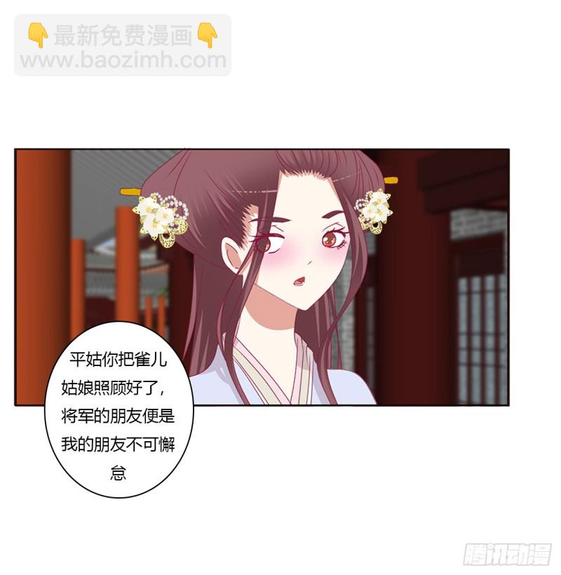 请不要对我那么冷淡(1/2)-第385话