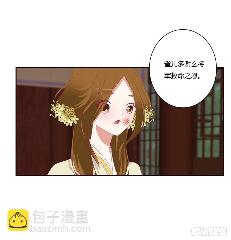 请不要对我那么冷淡(1/2)-第385话
