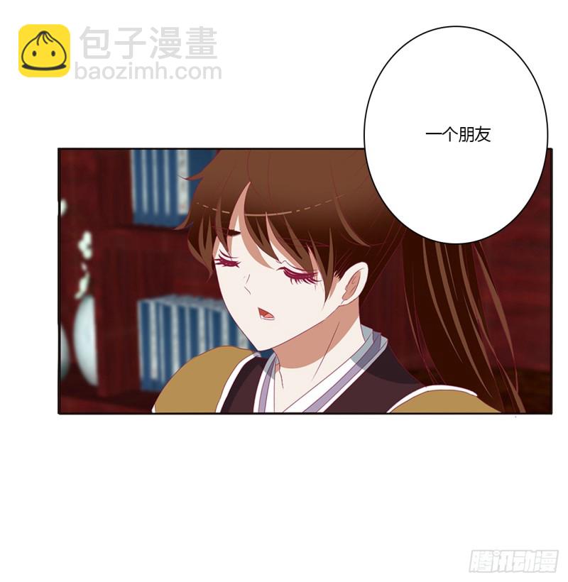 请不要对我那么冷淡(1/2)-第385话