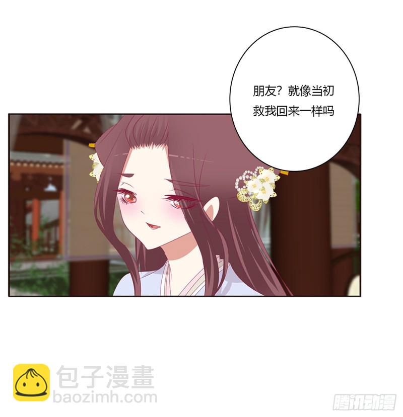 请不要对我那么冷淡(1/2)-第385话