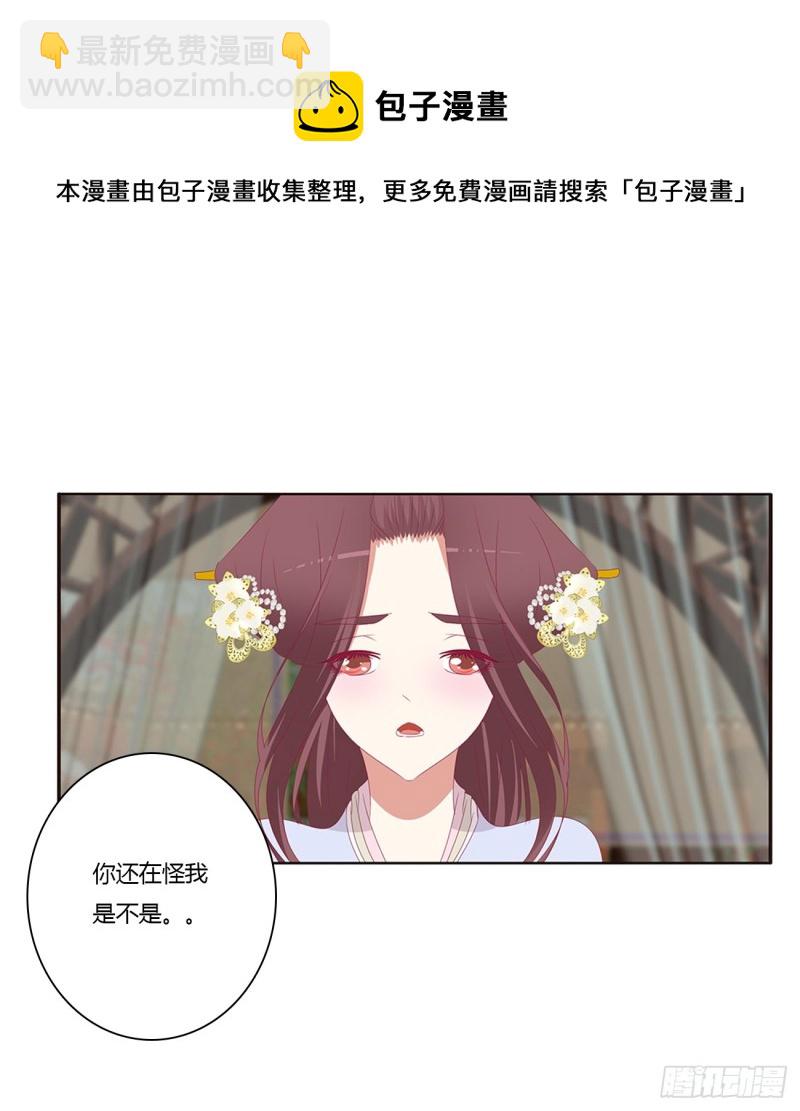请不要对我那么冷淡(1/2)-第385话