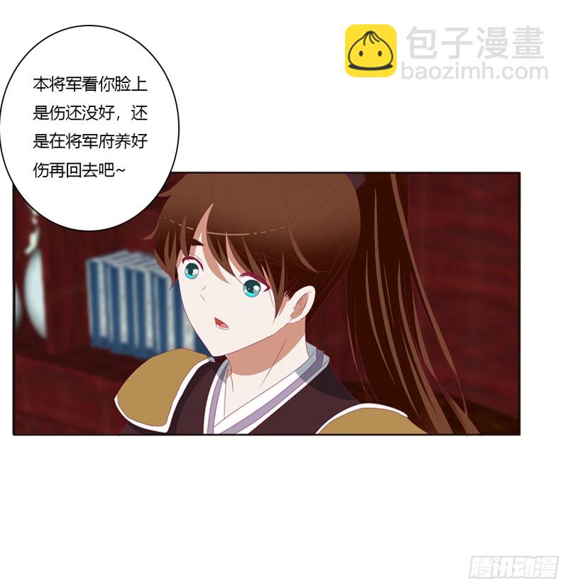 请不要对我那么冷淡(1/2)-第385话