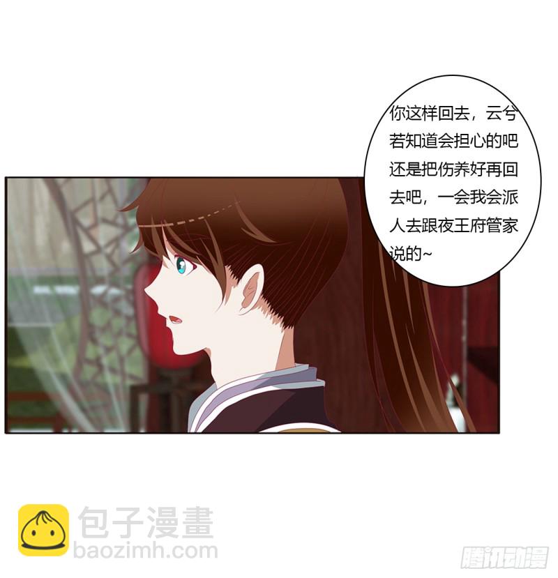 请不要对我那么冷淡(1/2)-第385话