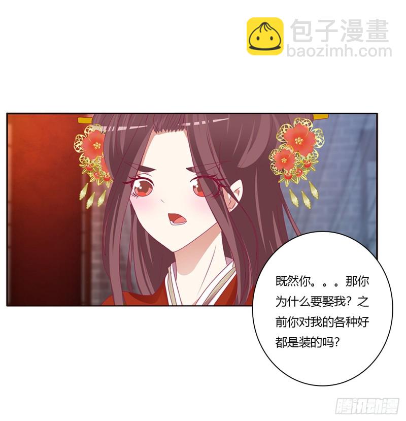 危险警告(1/2)-第387话