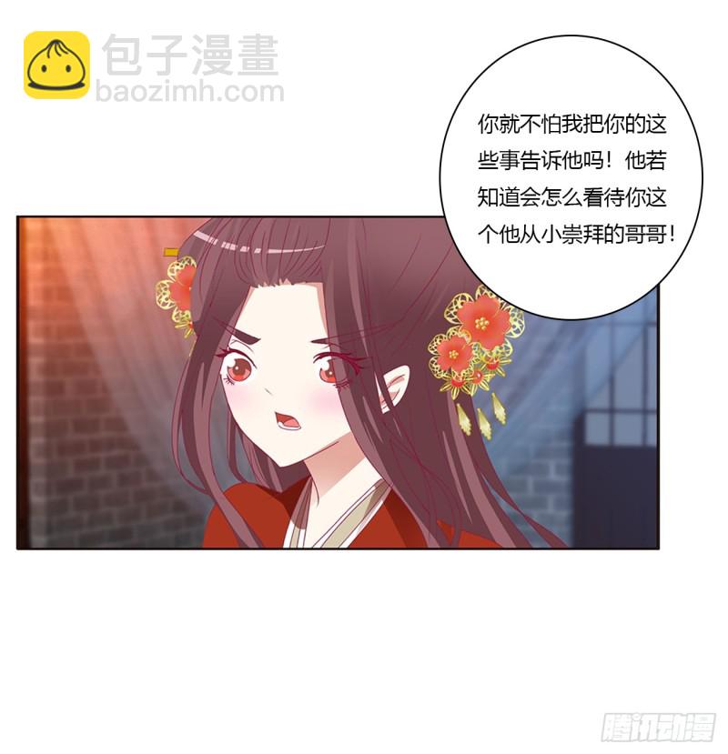 危险警告(1/2)-第387话