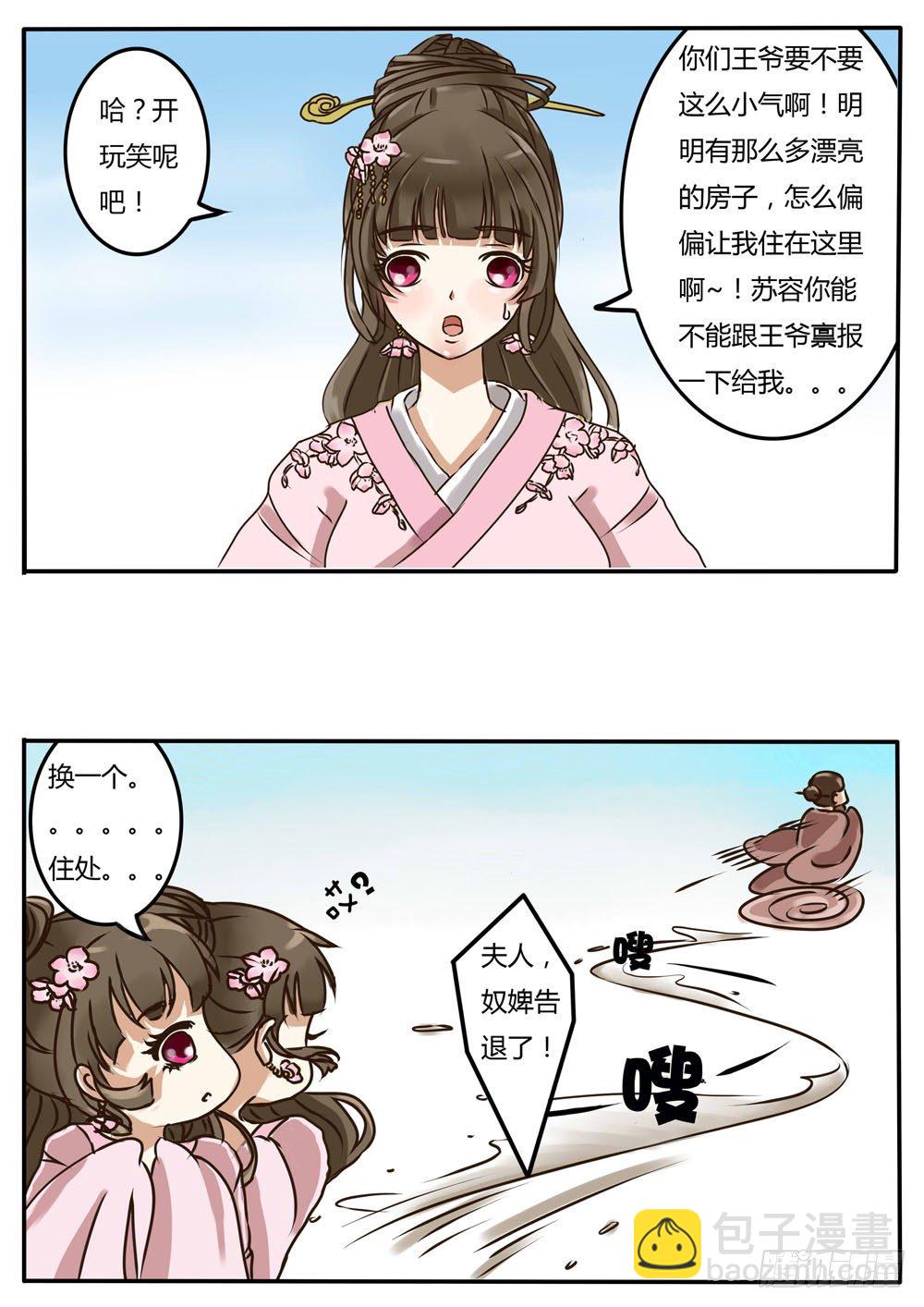糯米团（上）-第5话