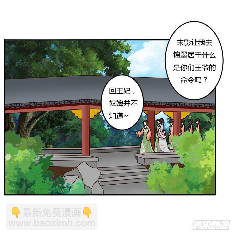 发火-第41话