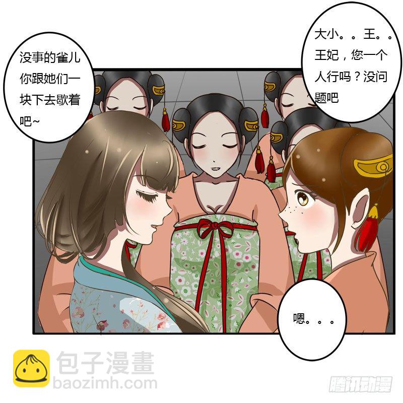 发火-第41话