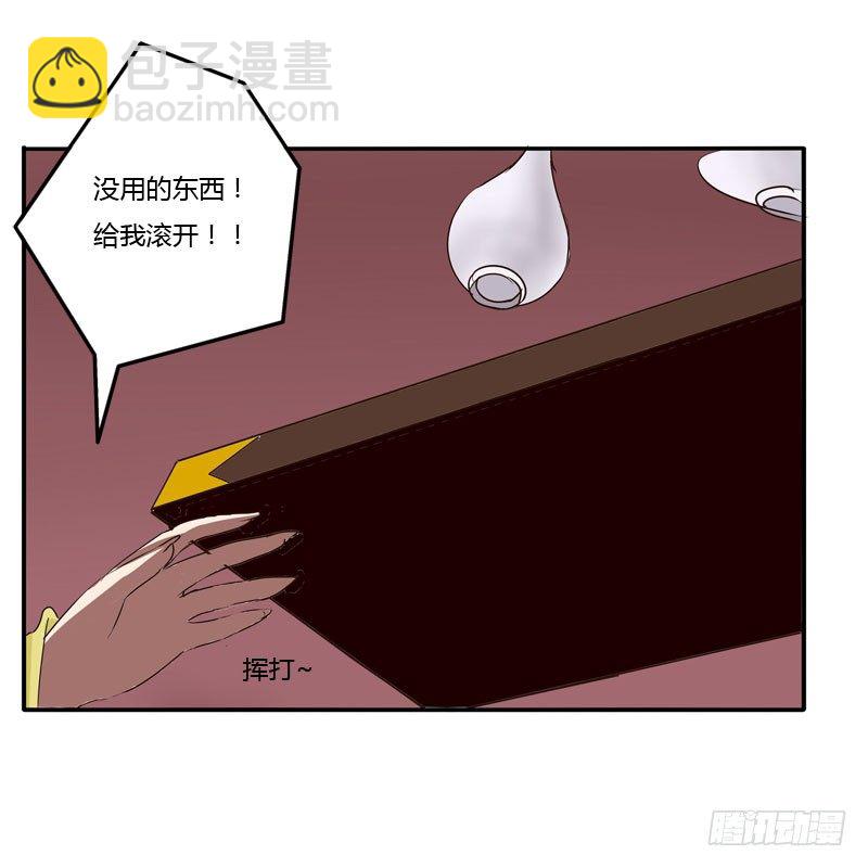 发火-第41话