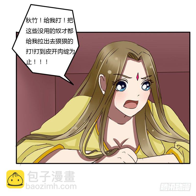 发火-第41话