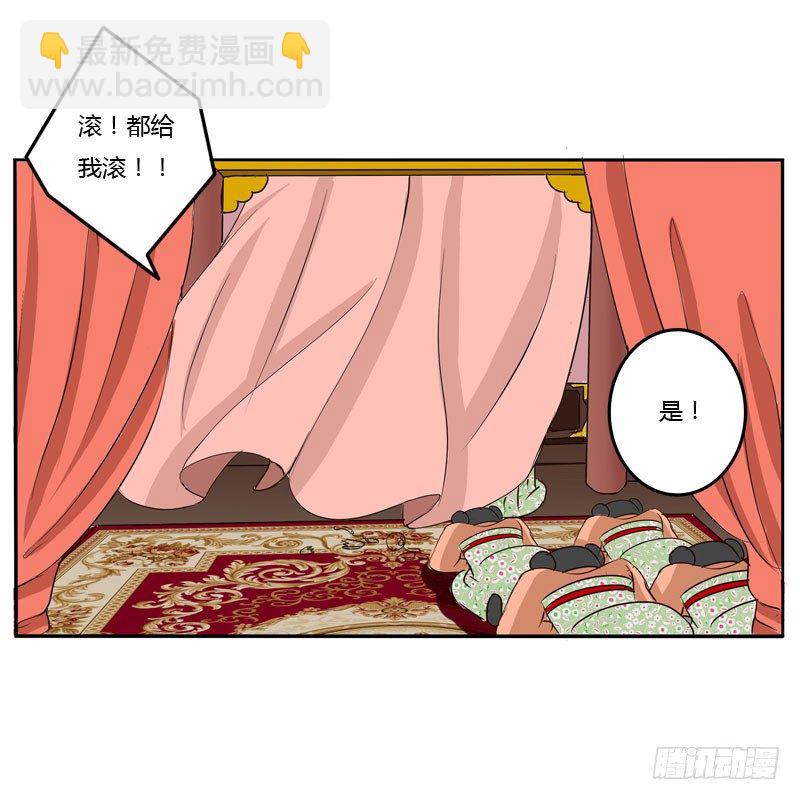 发火-第41话