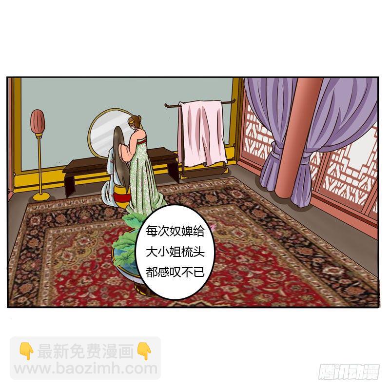 发火-第41话