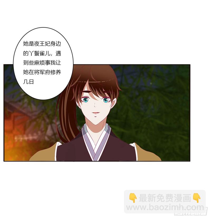 分外眼红(1/2)-第389话