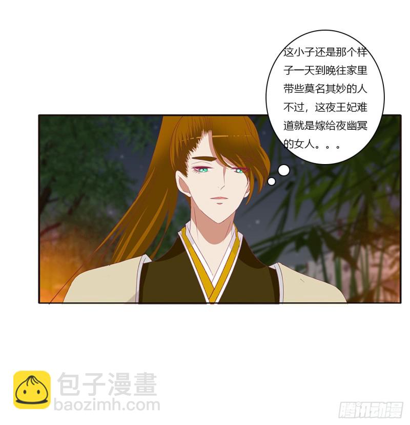 分外眼红(1/2)-第389话