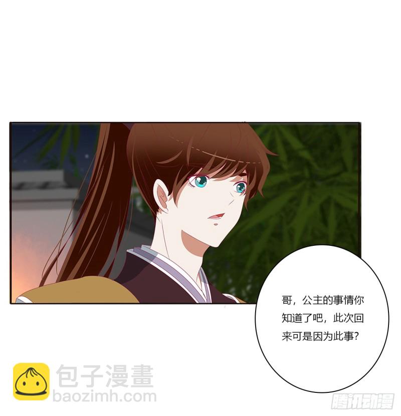 分外眼红(1/2)-第389话