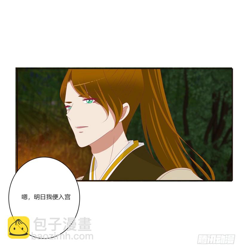 分外眼红(1/2)-第389话
