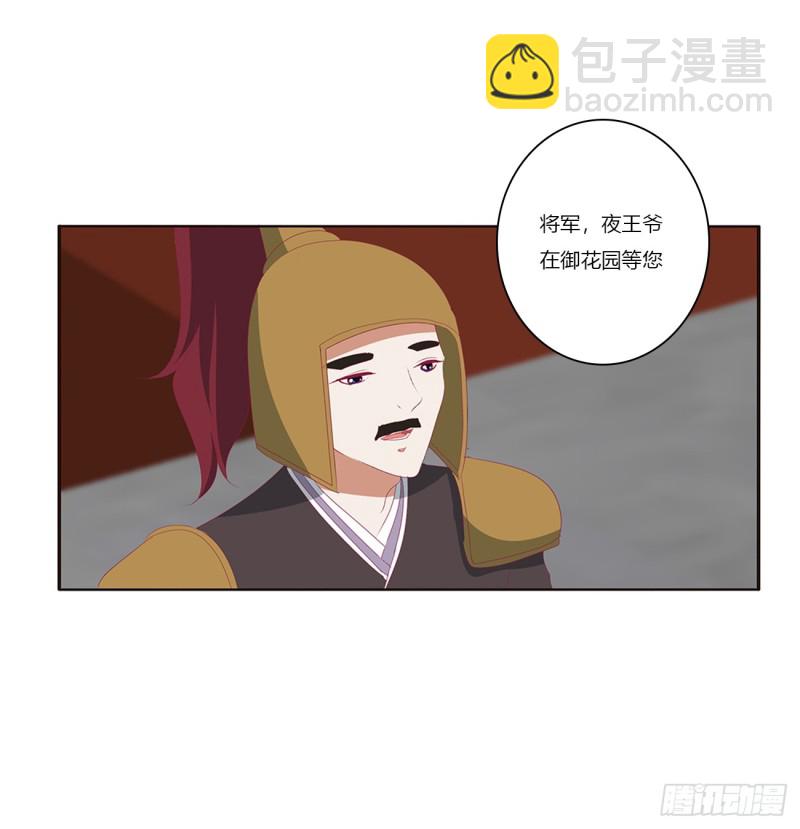 分外眼红(1/2)-第389话