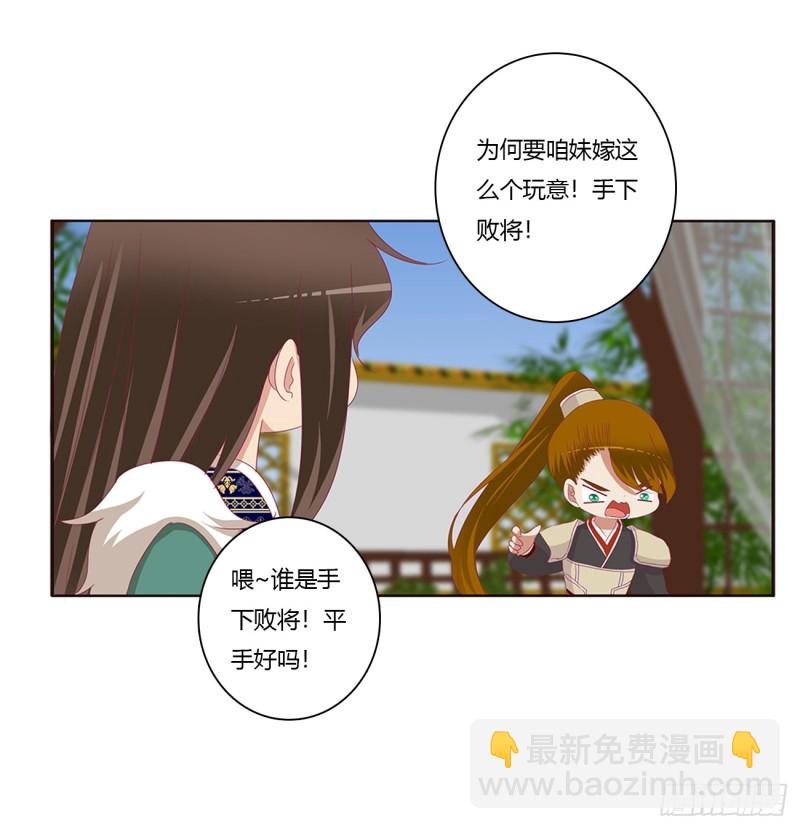 分外眼红(1/2)-第389话