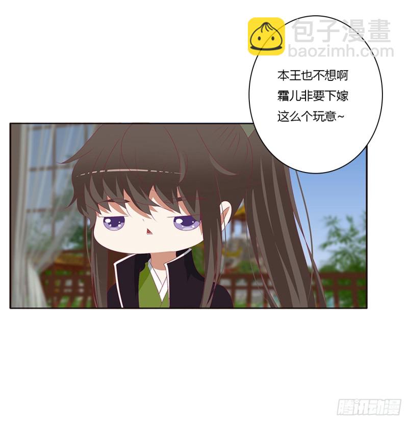 分外眼红(1/2)-第389话