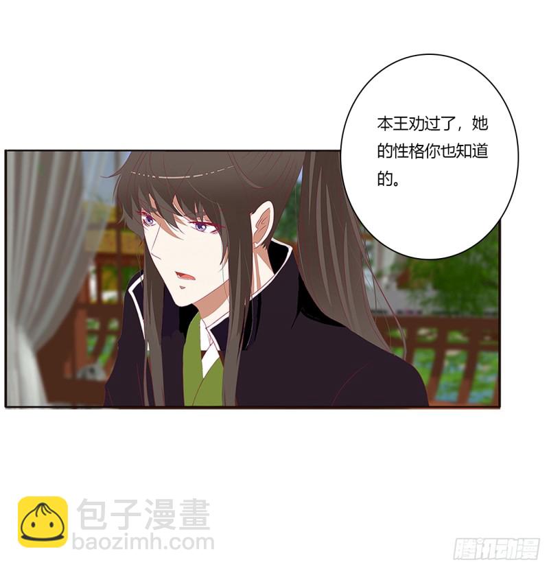 分外眼红(1/2)-第389话