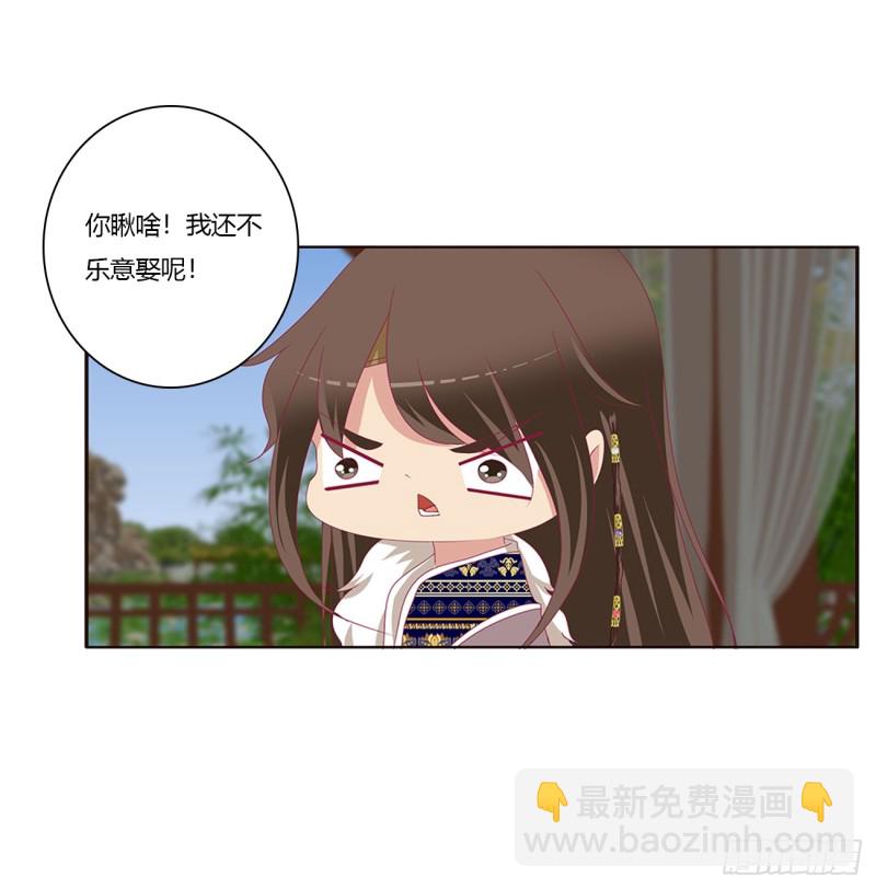分外眼红(1/2)-第389话