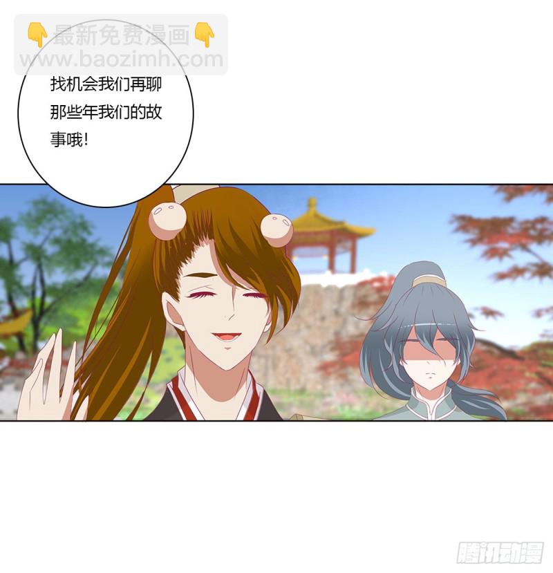 你是他的初恋(1/2)-第391话