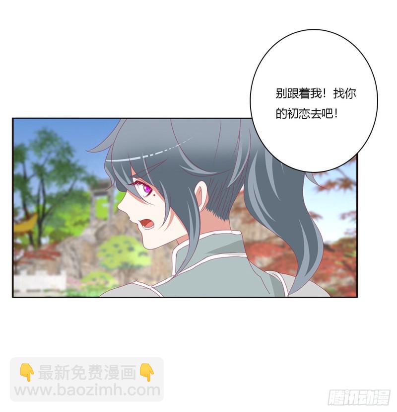 你是他的初恋(1/2)-第391话