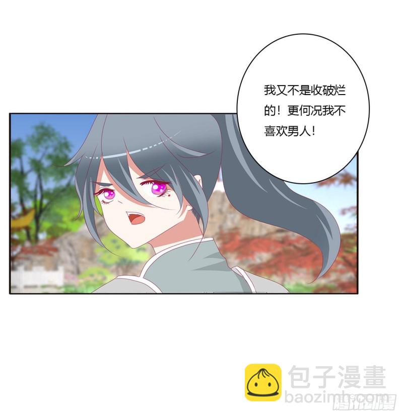 你是他的初恋(1/2)-第391话