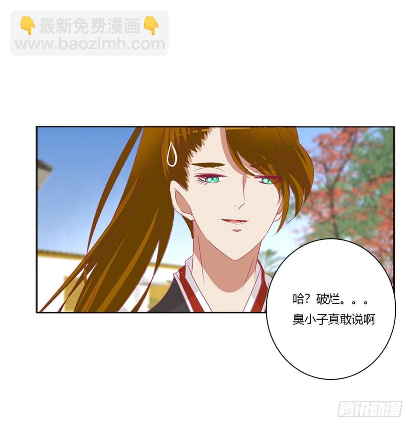 你是他的初恋(1/2)-第391话