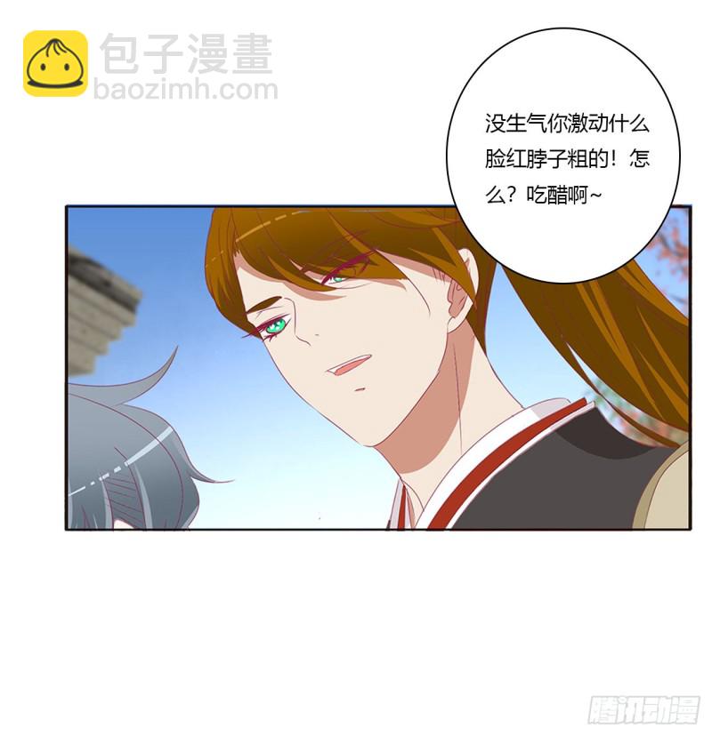 你是他的初恋(1/2)-第391话