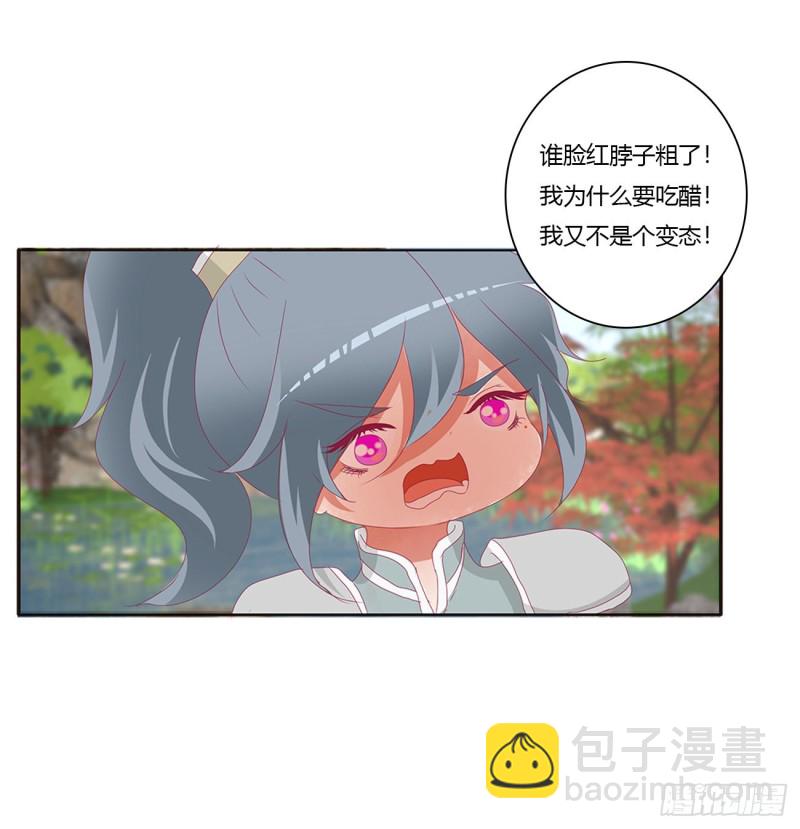 你是他的初恋(1/2)-第391话
