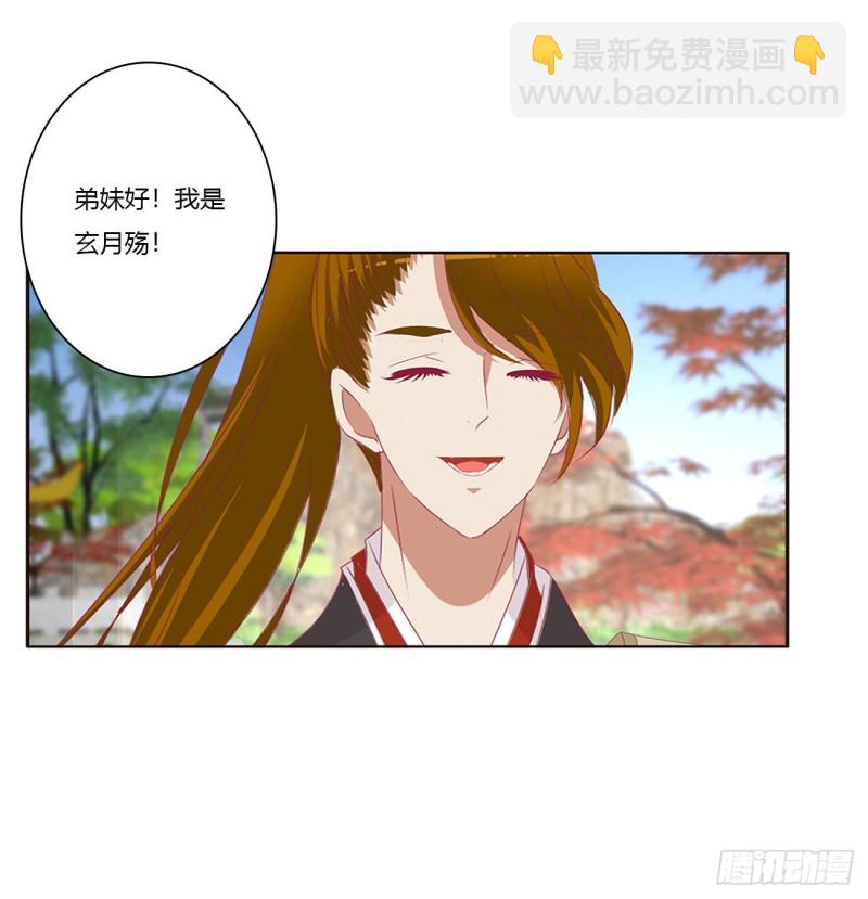你是他的初恋(1/2)-第391话