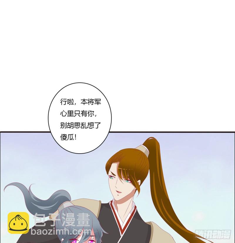你是他的初恋(1/2)-第391话