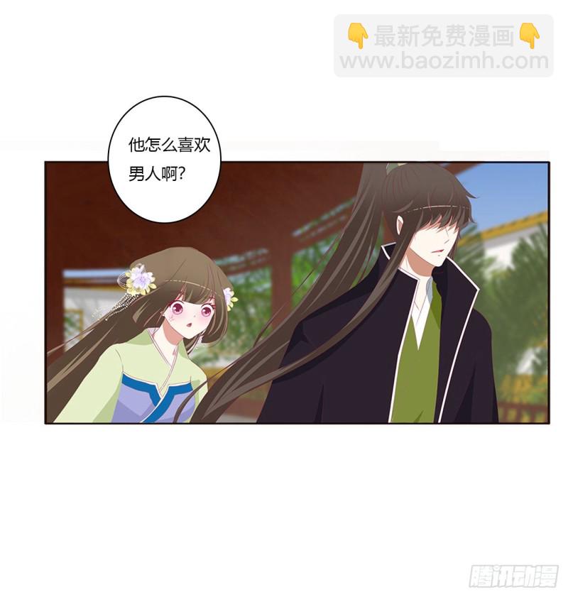 你是他的初恋(1/2)-第391话