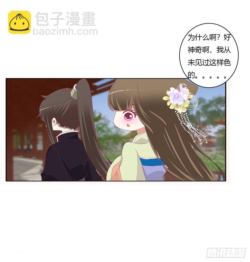 你是他的初恋(1/2)-第391话