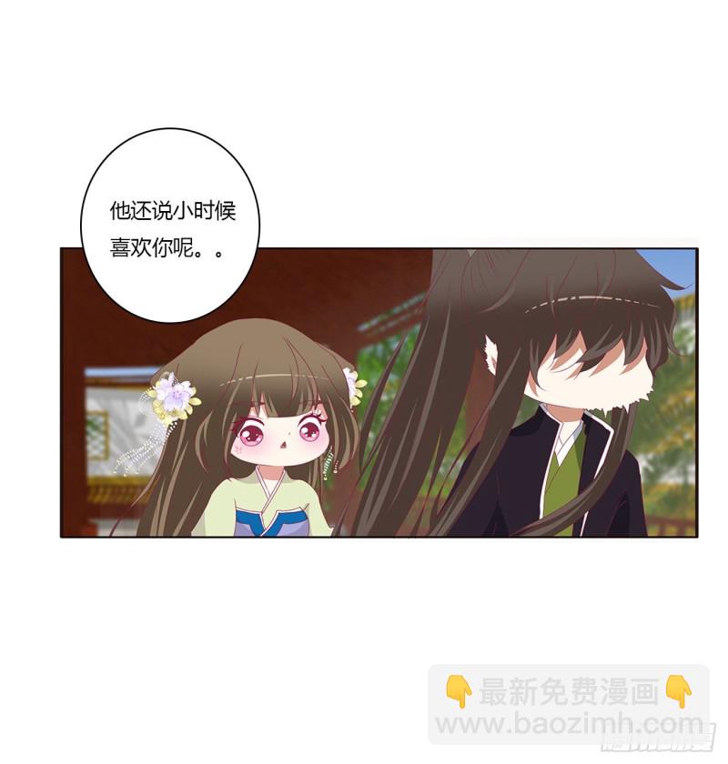 你是他的初恋(1/2)-第391话
