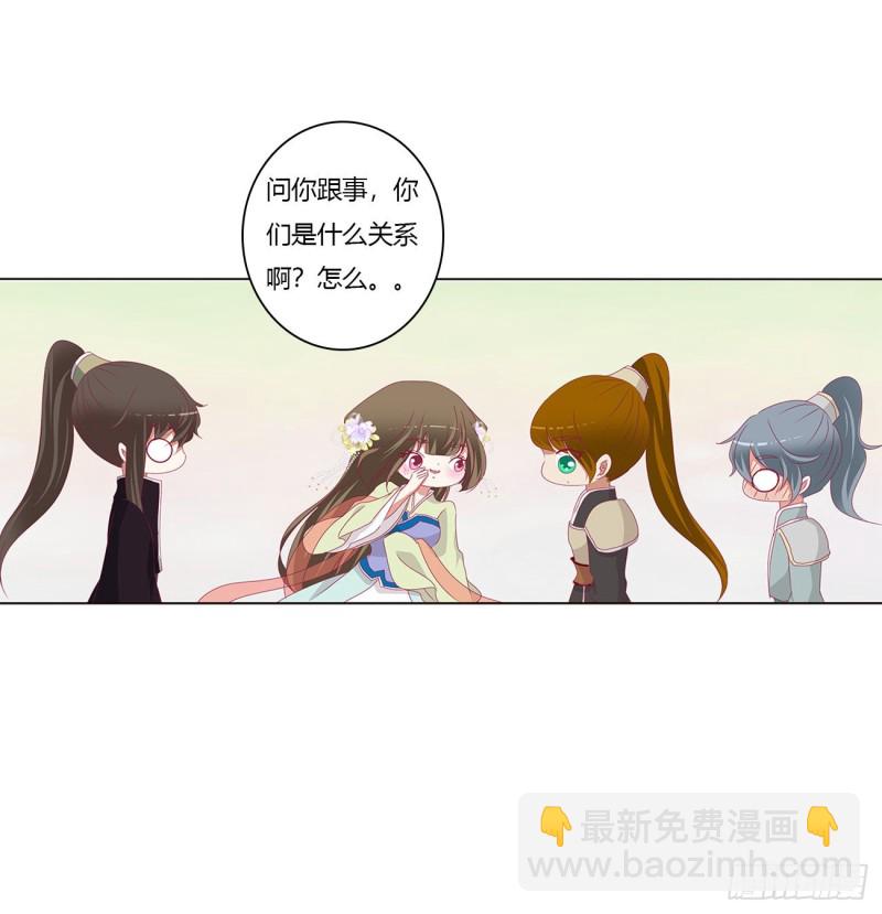 你是他的初恋(1/2)-第391话