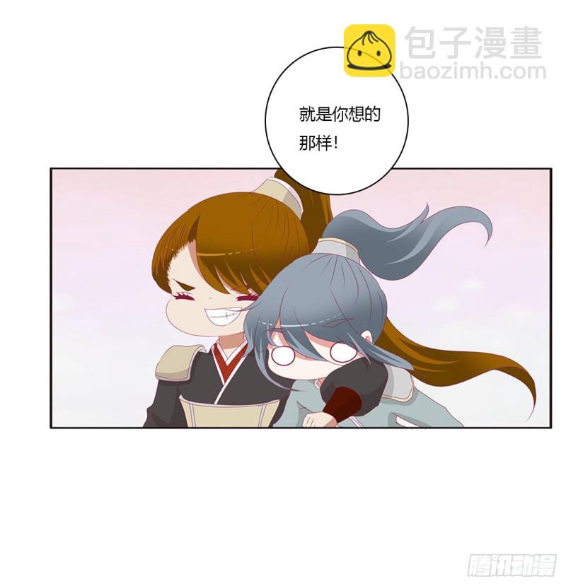 你是他的初恋(1/2)-第391话