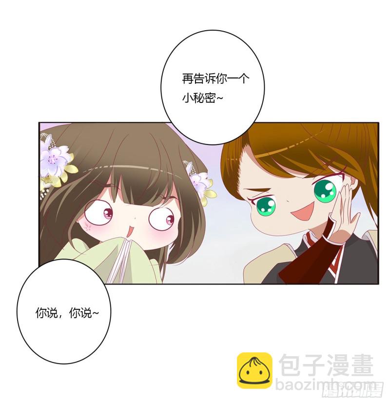 你是他的初恋(1/2)-第391话