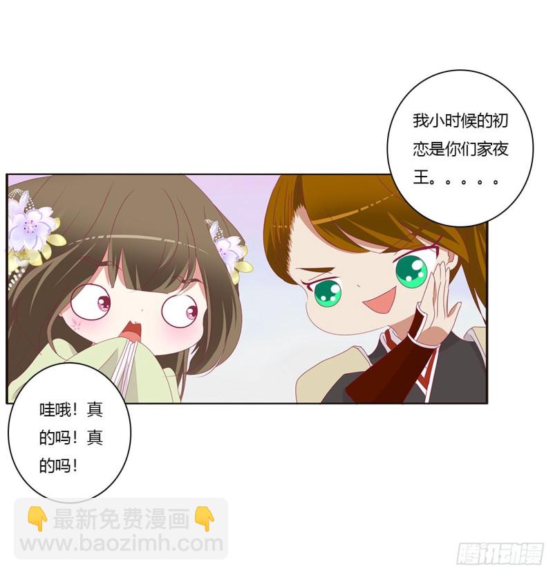 你是他的初恋(1/2)-第391话