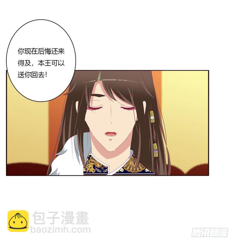 无怨无悔(1/2)-第393话