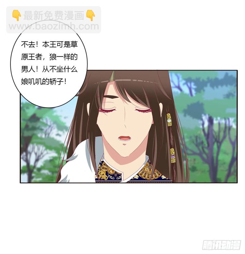 无怨无悔(1/2)-第393话