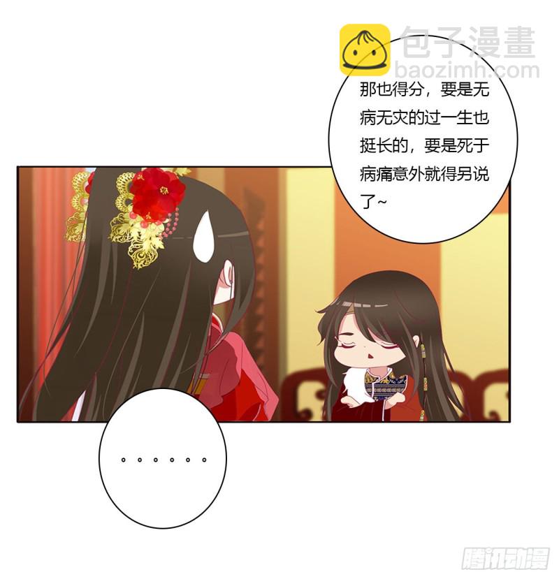 无怨无悔(1/2)-第393话
