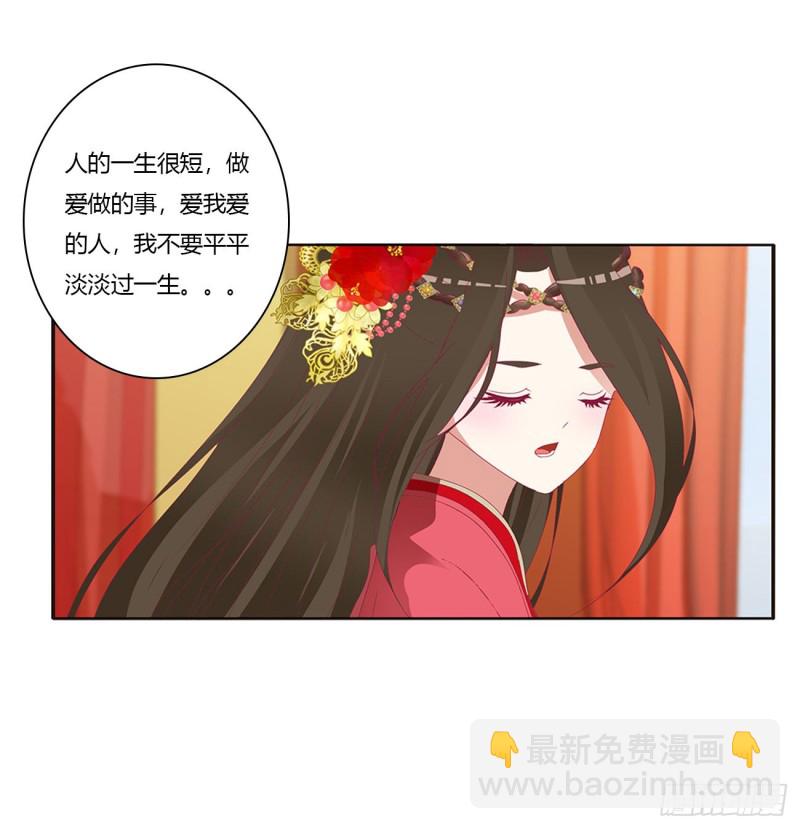 无怨无悔(1/2)-第393话