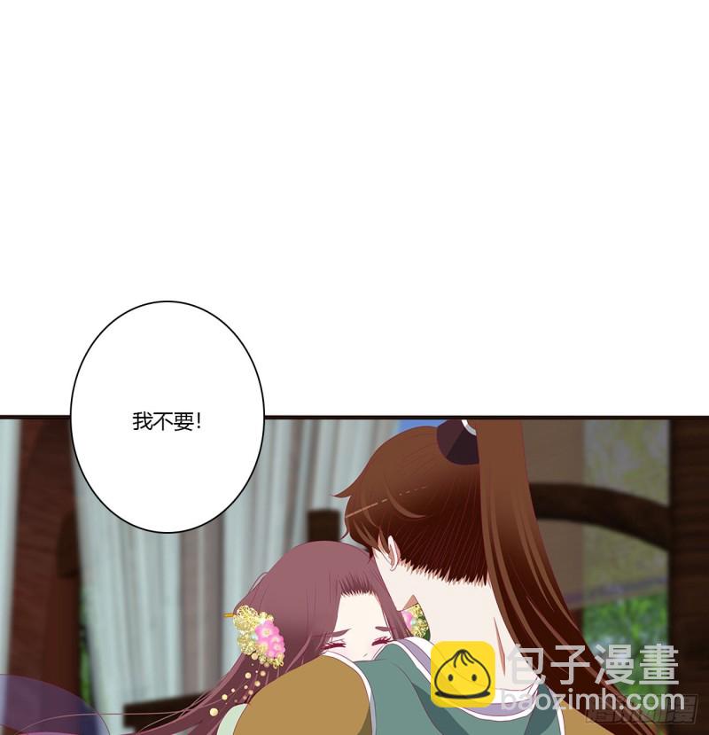 雀儿别怕(1/2)-第395话