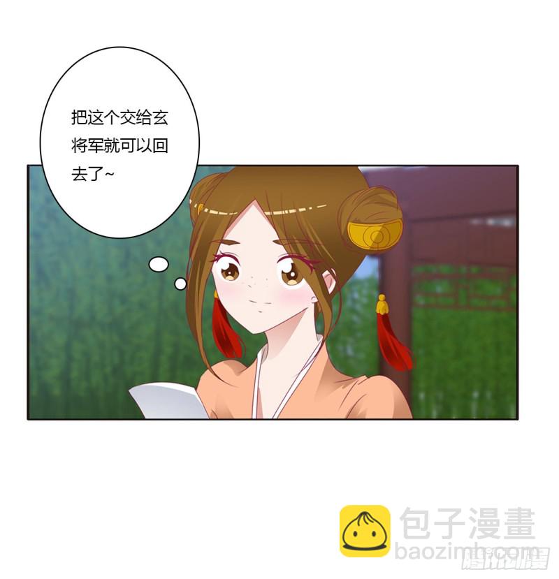 雀儿别怕(1/2)-第395话