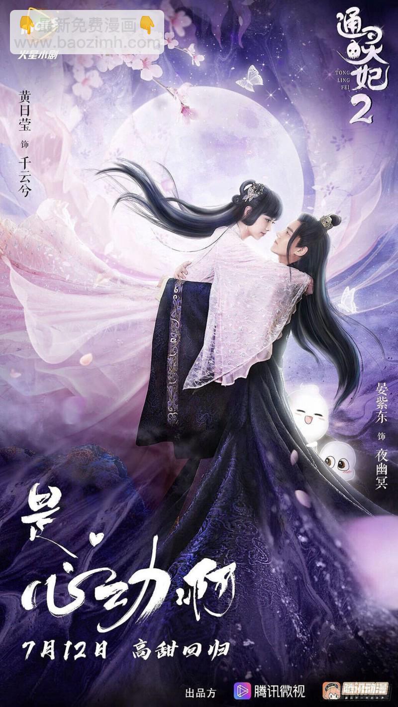 甜蜜记忆(1/2)-第397话