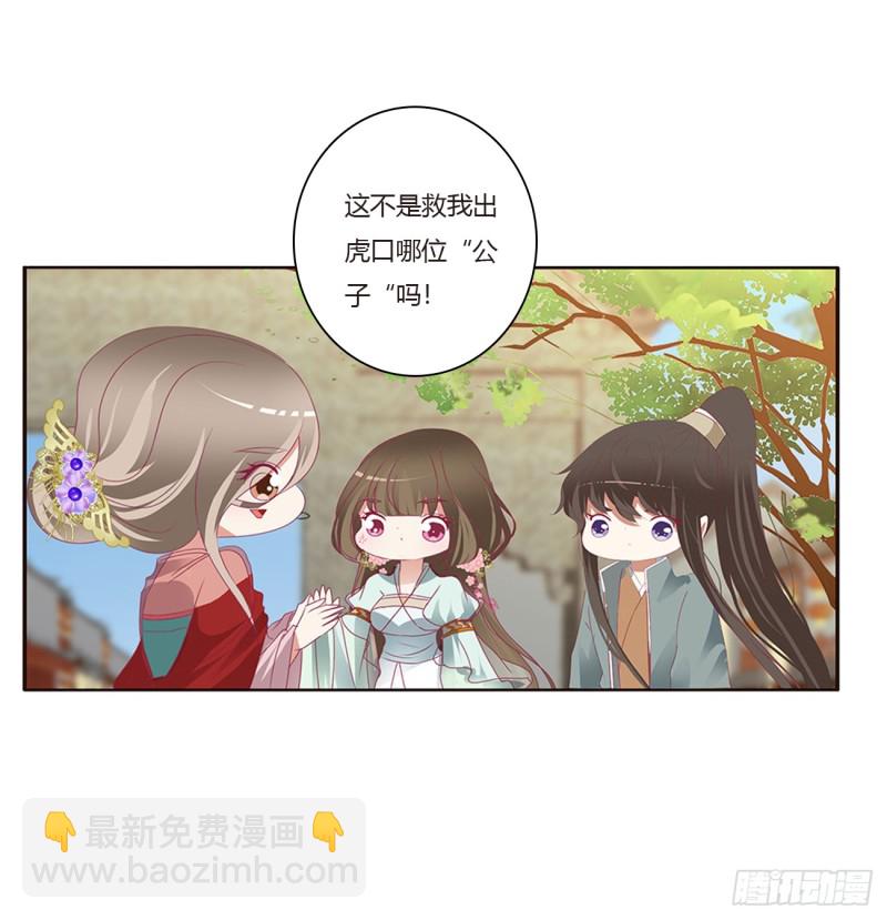 甜蜜记忆(1/2)-第397话